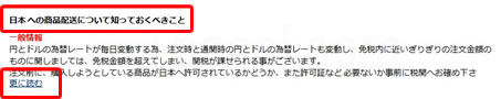 アイハーブ日本 への商品配送について知っておくべきこと