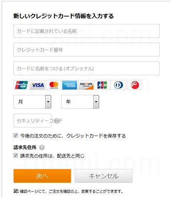 アイハーブクレジットカード支払い方法