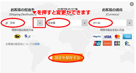 アイハーブ(iHerb)日本円に変更