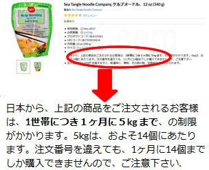 Kelp Noodlesケルプヌードル