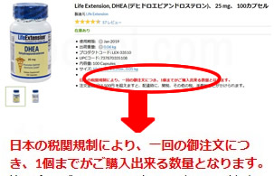 日本の税関規制により一回の御注文につき1個まで
