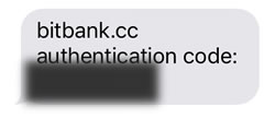 ビットバンク(bitbank)SMS認証番号