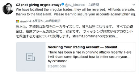 We have localized the irregular trades, they will be reversed. All funds are safe, thanks to the fast alarm. Please learn to secure your accounts against phishing.