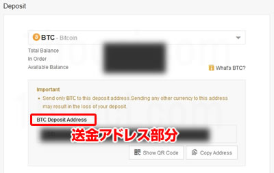 Binance(バイナンス)BTC Deposit Address