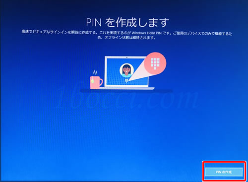 Windows10のセットアップのやり方：PINを作成します