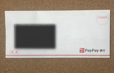 PayPay銀行カード型トークンの普通郵便ポスト投函