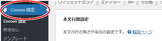 Cocoonの投稿者非表示のやり方