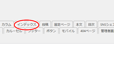 インデックスの投稿者名を非表示