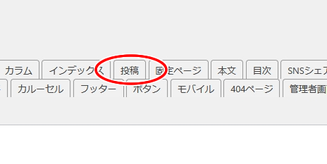 投稿の投稿者名を非表示