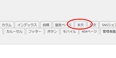 本文の投稿者名を非表示