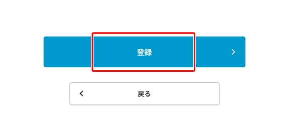 ワタシアターへの会員情報入力し登録