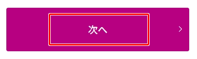 次へ【ワタシアターで映画チケットを予約する方法（e席リザーブ）】