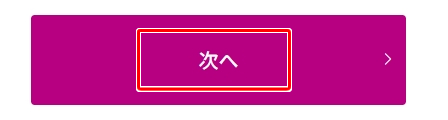 次へ【ワタシアターで映画チケットを予約する方法（e席リザーブ）】