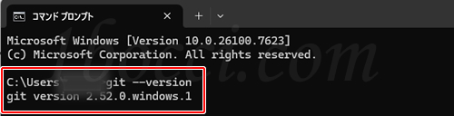 Gitが正しくパソコンにインストールされているか確認