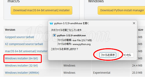 Windows installer (64-bit) 「ファイルを保存」をクリック